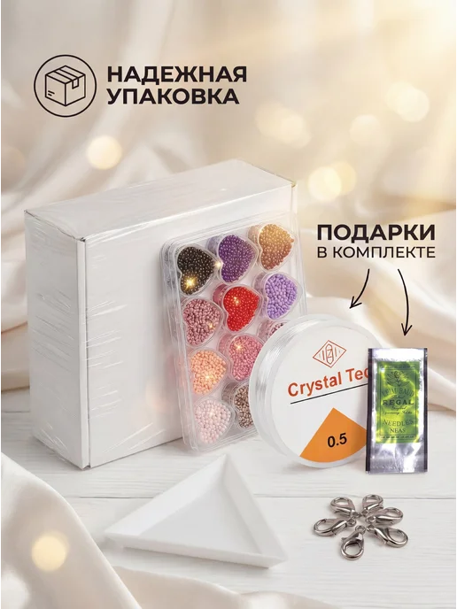 Sarah Morenberg Набор чешского бисера 100 % Preciosa 12 баночек по 5 грамм, вариант, фото 2