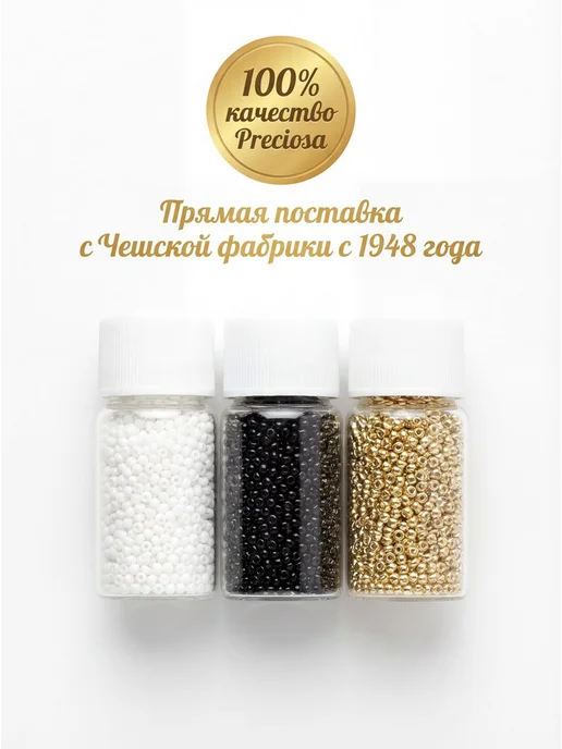 Sarah Morenberg Набор 100% Preciosa 3 цвета х 20 грамм Черный, Белый, Золото, 3 цв., фото 4