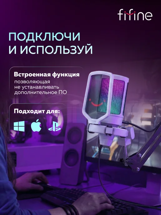 FIFINE Игровой USB-микрофон A6T с RGB-подсветкой, белый, фото 2