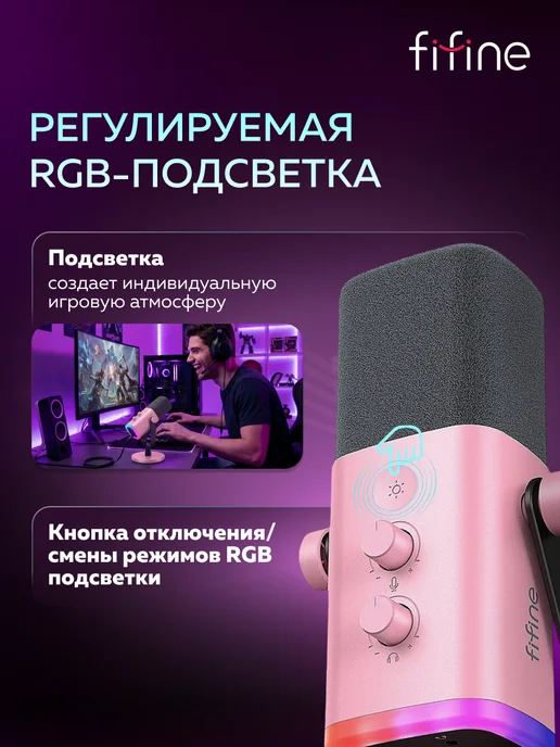 FIFINE Динамический микрофон AmpliGame AM8, розовый, фото 2