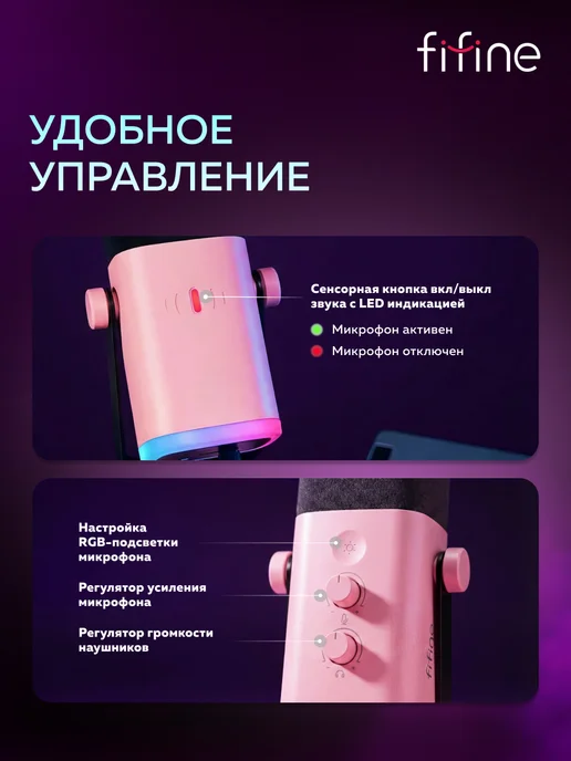 FIFINE Динамический микрофон AmpliGame AM8, розовый, фото 4