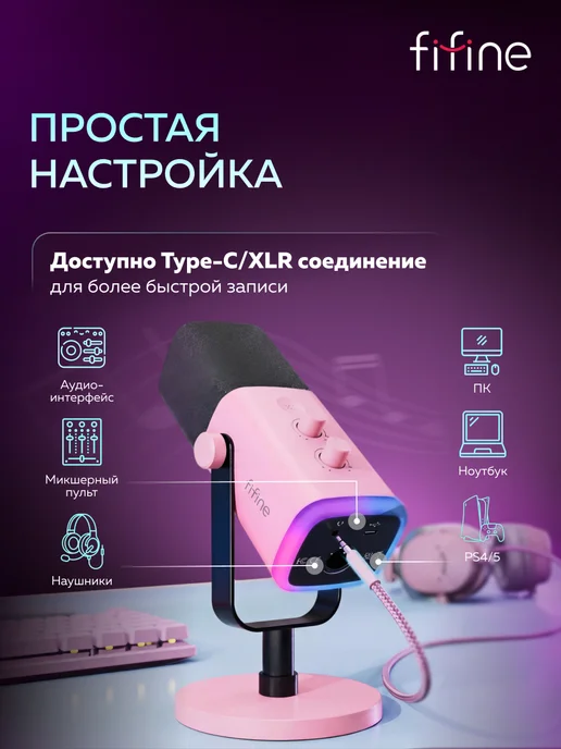 FIFINE Динамический микрофон AmpliGame AM8, розовый, фото 5