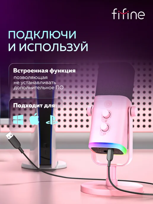 FIFINE Динамический микрофон AmpliGame AM8, розовый, фото 6