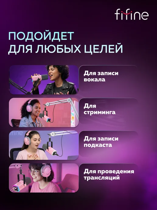 FIFINE Динамический микрофон AmpliGame AM8, розовый, фото 7