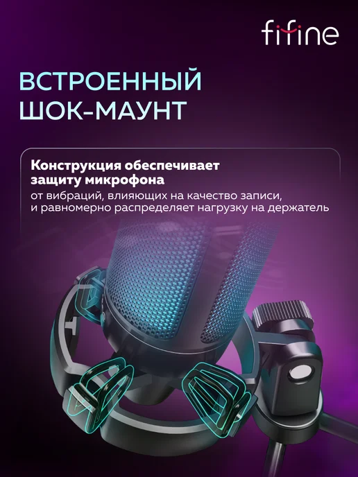 FIFINE Конденсаторный микрофон AmpliGame A2, черный, фото 6