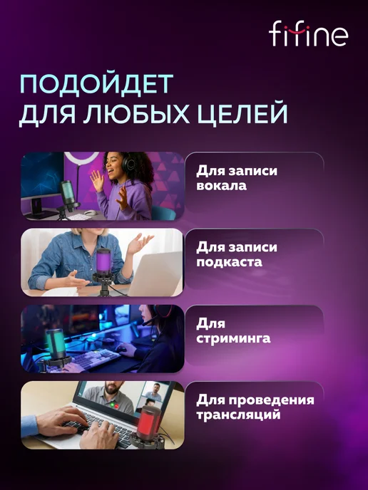 FIFINE Конденсаторный микрофон AmpliGame A2, черный, фото 8