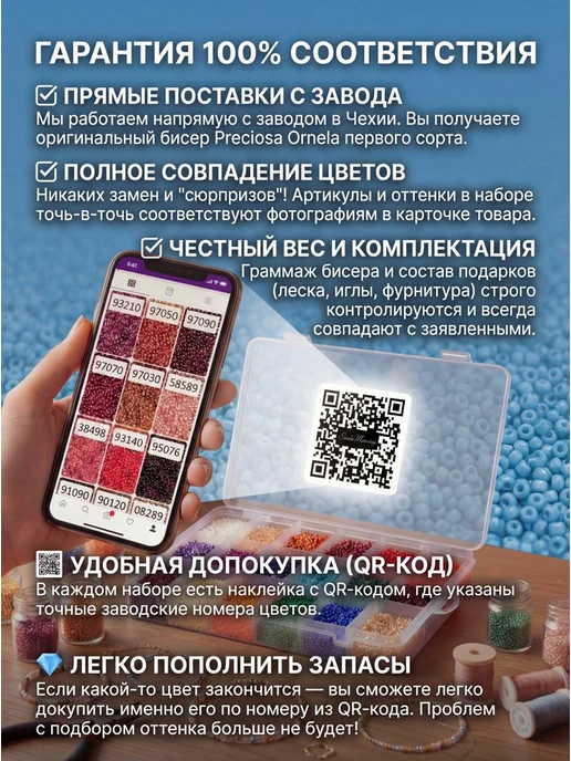 Sarah Morenberg Бисер 100% Preciosa Чешский набор 20 баночек по 20 грамм, черный, фото 4