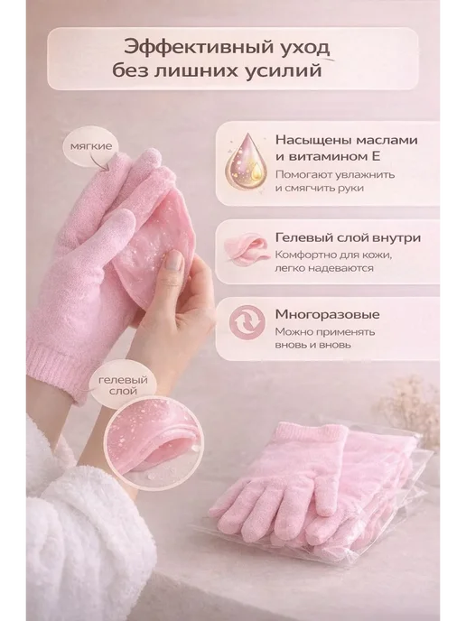 камич Спа-перчатки для увлажнения рук многоразовые гелевые, вариант, фото 2