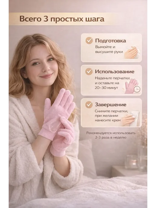 камич Спа-перчатки для увлажнения рук многоразовые гелевые, вариант, фото 3