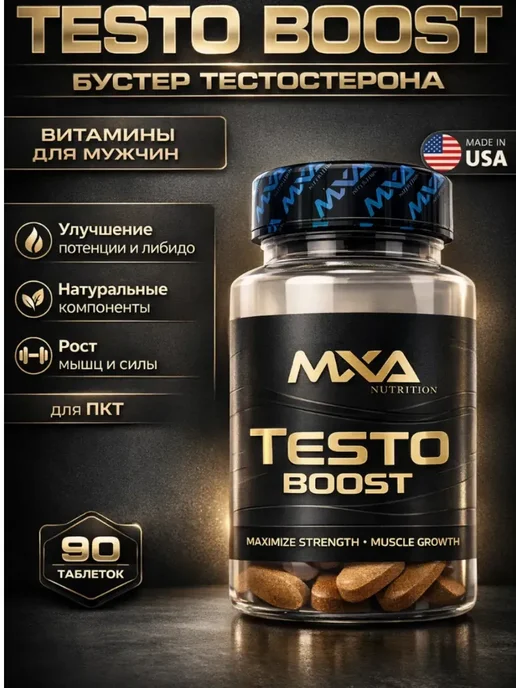 Epic Labs Бустер тестостерона Testo Boost 90 таб, для ПКТ, для мужчин, таб ПКТ