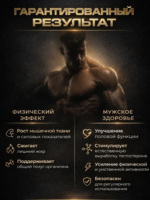 Epic Labs Бустер тестостерона Testo Boost 90 таб, для ПКТ, для мужчин, таб ПКТ, фото 2