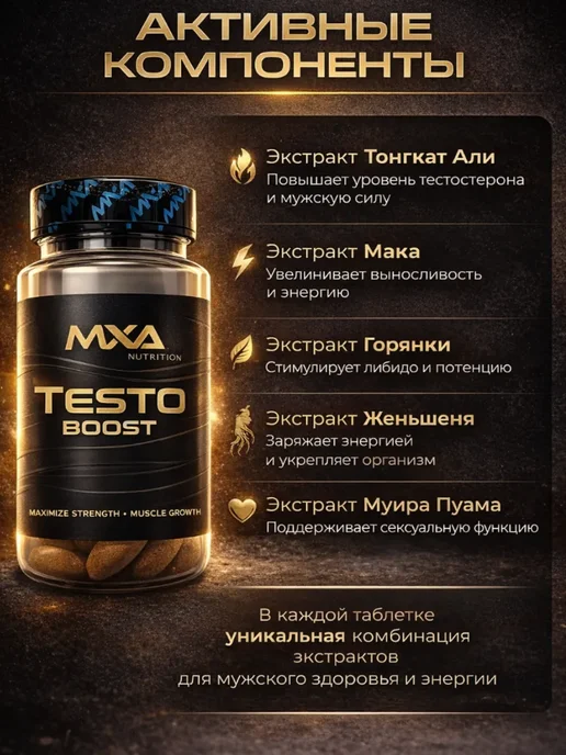 Epic Labs Бустер тестостерона Testo Boost 90 таб, для ПКТ, для мужчин, таб ПКТ, фото 3