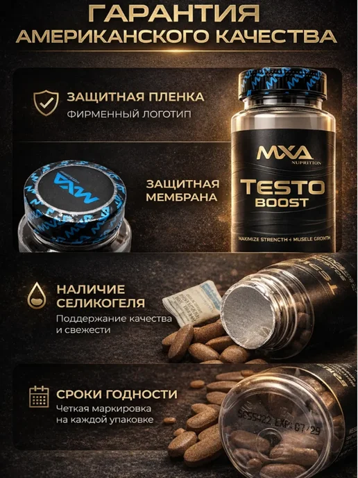 Epic Labs Бустер тестостерона Testo Boost 90 таб, для ПКТ, для мужчин, таб ПКТ, фото 4