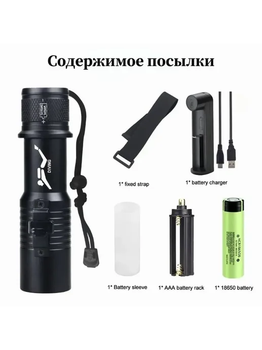 Подводный фонарь черный с зарядным устройством и батареей, черный, фото 3