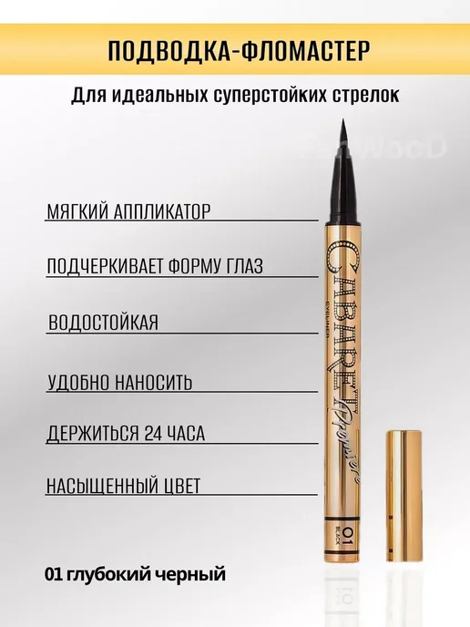 Zozu Водостойкая жидкая подводка для глаз, черный, фото 2