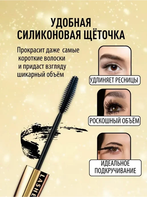 collagen Тушь для ресниц черная, черный, фото 2