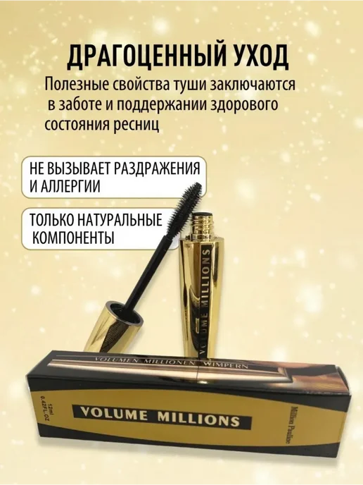 collagen Тушь для ресниц черная, черный, фото 3