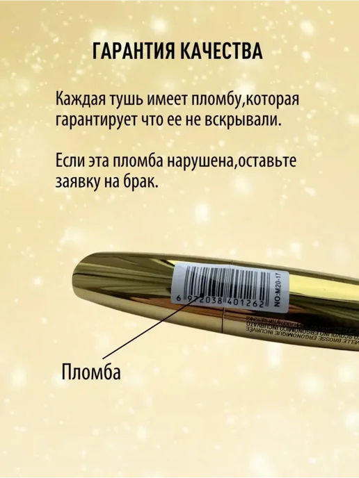 collagen Тушь для ресниц черная, черный, фото 5