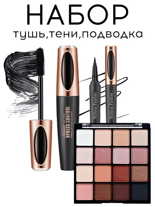 Тушь для ресниц черная, черный