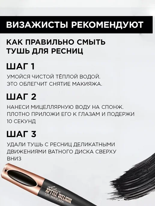Тушь для ресниц черная, черный, фото 7