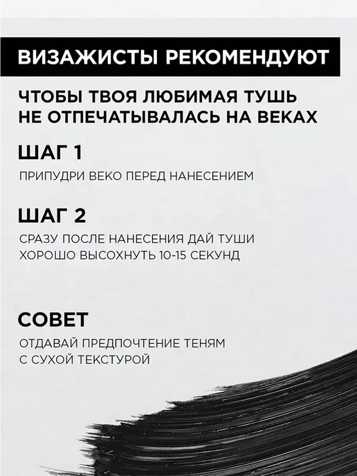 Тушь для ресниц черная, черный, фото 8