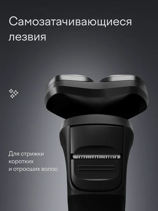 Tuvio Электробритва со встроенным триммером SH-RDBL, черная, черный, фото 5