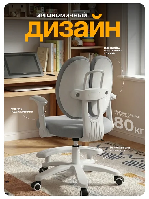 Element-5 Детское компьютерное кресло ортопедическое, белый, фото 3