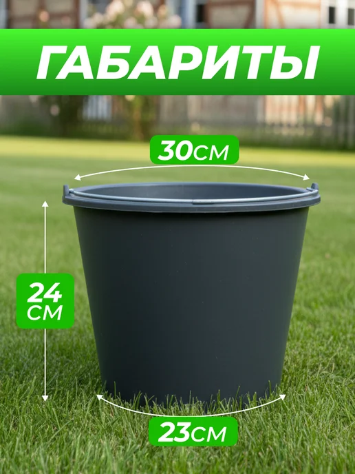 Ведро строительное универсальное 12 л черное, 12 л, фото 2