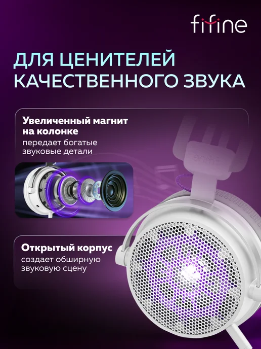 FIFINE Наушники мониторные H18V Gaming Headsets, белый, фото 2