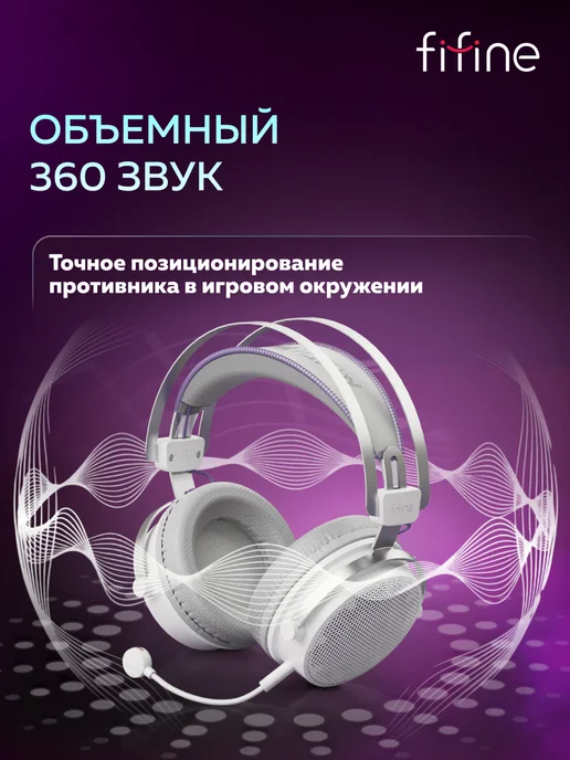 FIFINE Наушники мониторные H18V Gaming Headsets, белый, фото 3