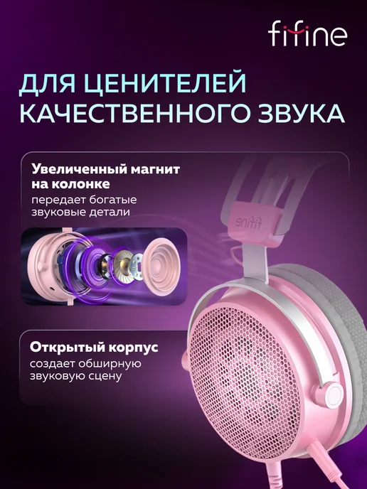 FIFINE Наушники мониторные H18V Gaming Headsets, розовый, фото 2