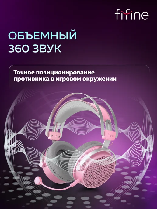 FIFINE Наушники мониторные H18V Gaming Headsets, розовый, фото 3
