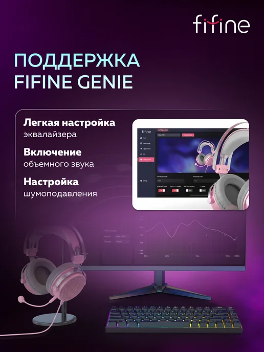 FIFINE Наушники мониторные H18V Gaming Headsets, розовый, фото 7
