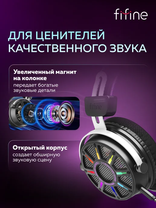 FIFINE Игровые наушники H19 Gaming Headsets, черный, фото 2