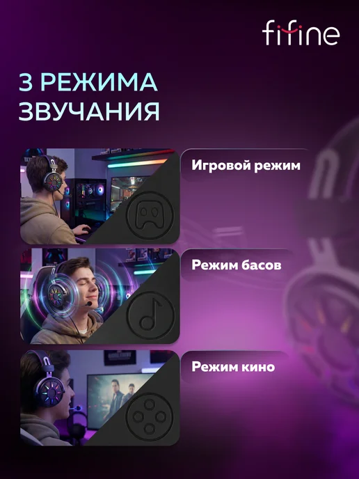 FIFINE Игровые наушники H19 Gaming Headsets, черный, фото 4