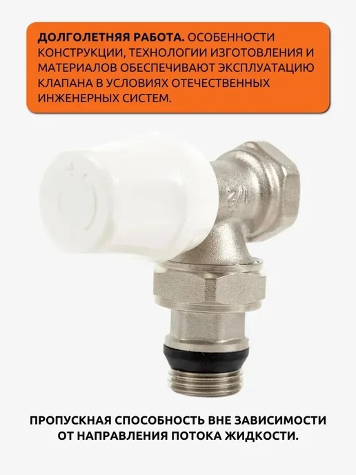 VALFEX Кран для радиатора отопления 1 2 2 шт, 2 шт, фото 4