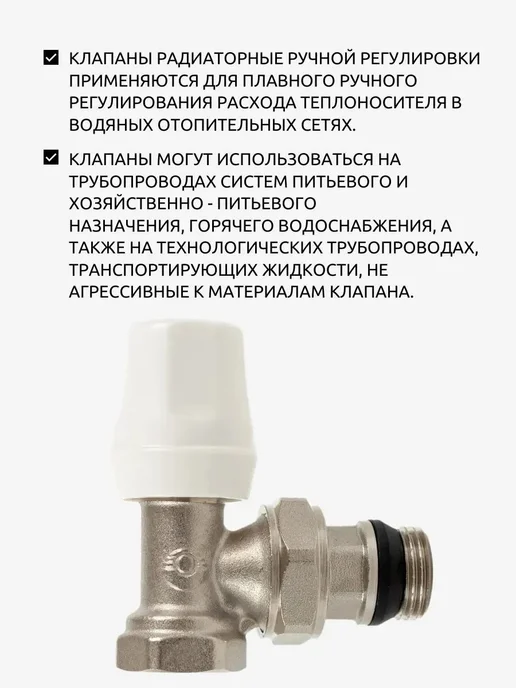 VALFEX Кран для радиатора отопления 1 2 2 шт, 2 шт, фото 5