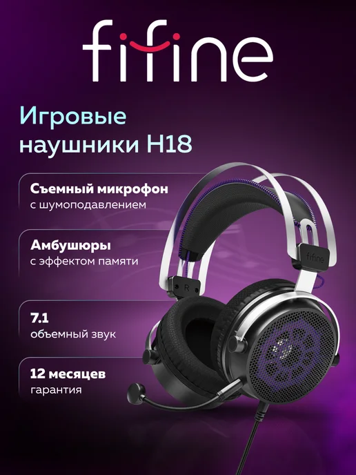 FIFINE Наушники мониторные H18 Gaming Headsets, черный