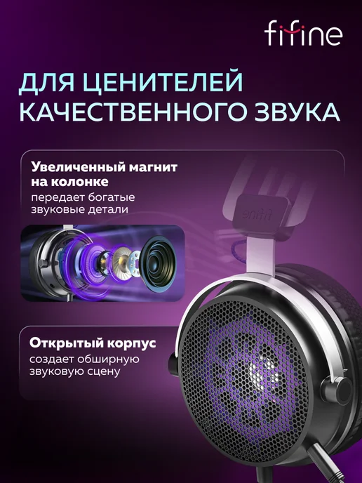 FIFINE Наушники мониторные H18 Gaming Headsets, черный, фото 2