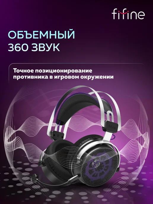 FIFINE Наушники мониторные H18 Gaming Headsets, черный, фото 3