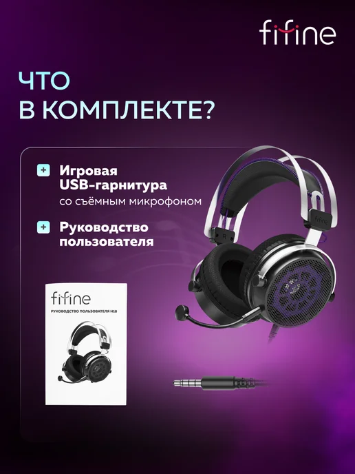 FIFINE Наушники мониторные H18 Gaming Headsets, черный, фото 8