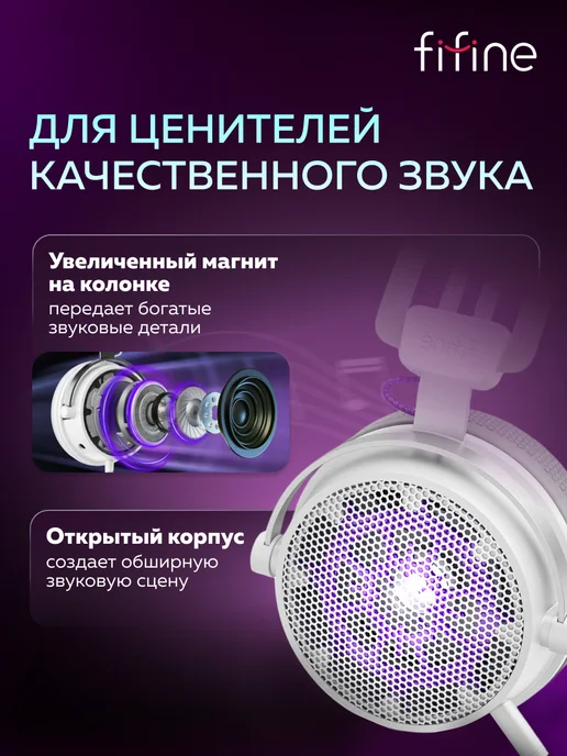 FIFINE Наушники мониторные H18 Gaming Headsets, белый, фото 2