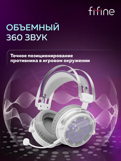 FIFINE Наушники мониторные H18 Gaming Headsets, белый, фото 3