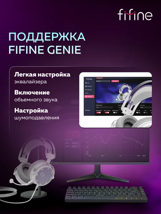 FIFINE Наушники мониторные H18 Gaming Headsets, белый, фото 6