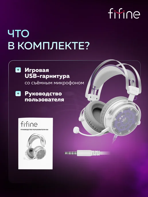 FIFINE Наушники мониторные H18 Gaming Headsets, белый, фото 8