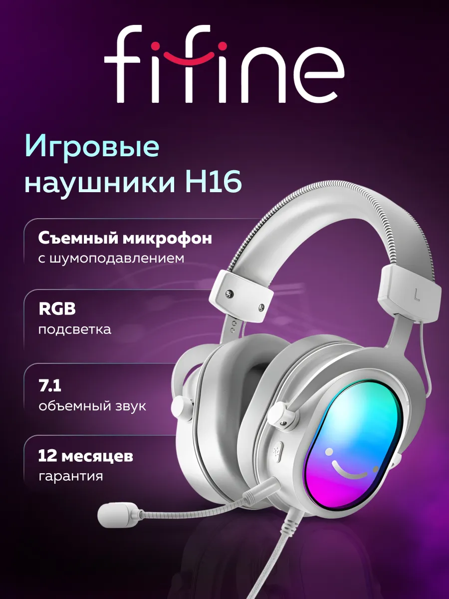 Игровые наушники H16 Gaming Headsets