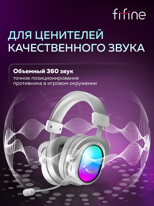 FIFINE Игровые наушники H16 Gaming Headsets, белый, фото 2