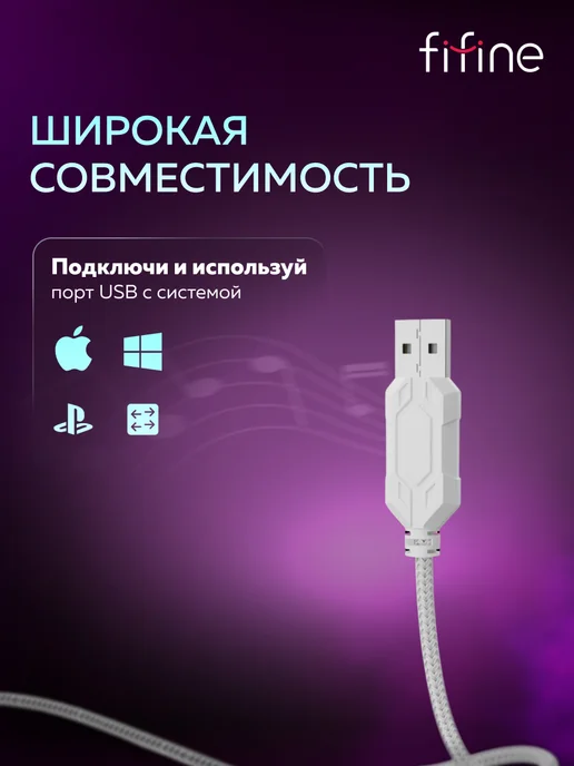 FIFINE Игровые наушники H16 Gaming Headsets, белый, фото 6