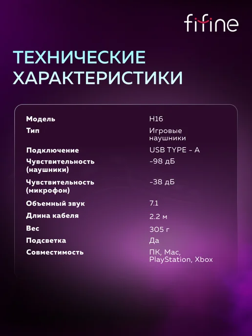 FIFINE Игровые наушники H16 Gaming Headsets, белый, фото 8