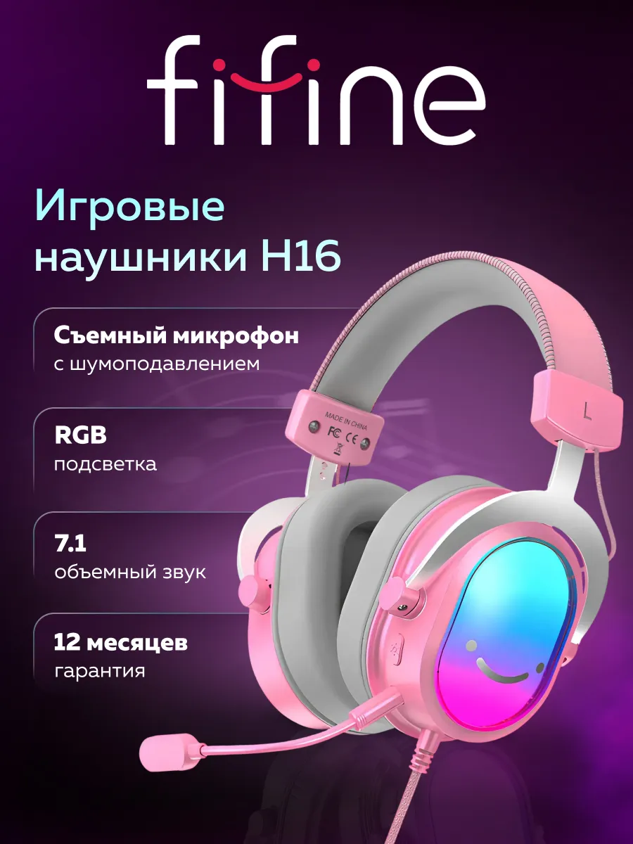 Игровые наушники H16 Gaming Headsets